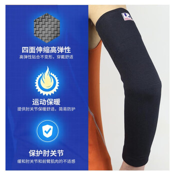 LP668护肘健身篮球骑行羽毛球卧推网球肘关节加长型全手臂护套 M