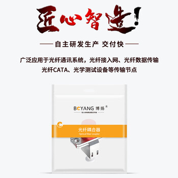 博扬(BOYANG)BY-F53 电信级耦合器 FC-LC接口 LC-FC光纤法兰适配器 光纤转接器光纤延长转接头 博扬(BOYANG)BY-F53 电信级耦合器 FC-LC接口 LC-FC光纤法兰适配器 光纤转接器光纤延长转接头