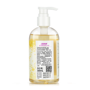 洁芙柔抑菌洗手液300mL 草本精粹连翘水洗洗手液 泡沫丰富护手儿童学生