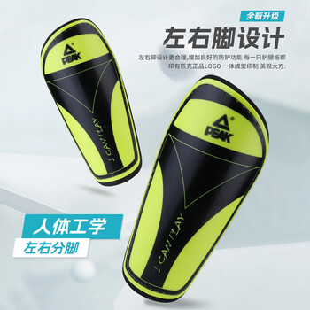匹克PEAK成人儿童足球护腿板护踝护具训练比赛装备插片式YH31304黄黑S