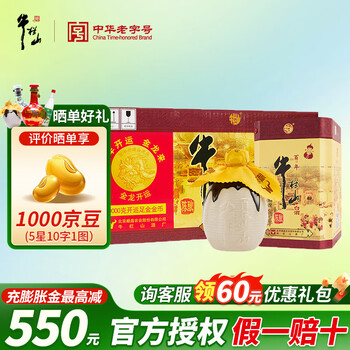 牛栏山36度400ml价格报价行情- 京东