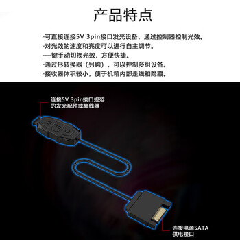 连拓 ARGB控制器 5V3针幻彩可调节灯光控制器 台式电脑机箱风扇主板神光同步集线器SATA供电源转接线器