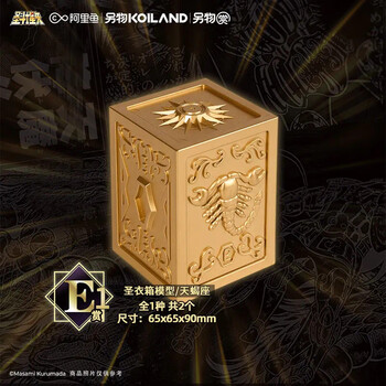 圣斗士圣衣箱价格报价行情- 京东