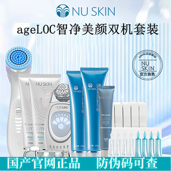 NU SKIN 美容機器セット 世界1位*ブランドから待望の新美顔器、登場】 「家庭用美容機器