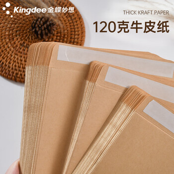 金蝶（kingdee）20个/包空白牛皮不干胶信封3号 加厚带双面胶自粘复古中式纸袋 自封口样品试样包装袋