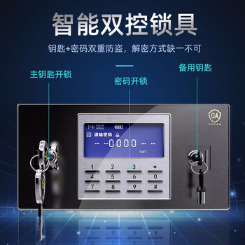 奈高（NAIGAO）保密柜矮柜办公室保密文件柜铁皮档案资料柜智能保险柜电子密码柜