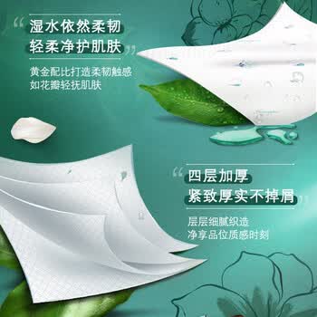 得宝（TEMPO）一博同款 手帕纸 茉莉花味4层7张*12包 湿水不破 纸巾小包 面巾纸