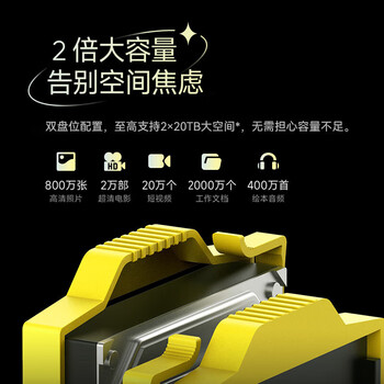 海康存储(HIKSEMI)海康威视网络存储Mage20PRO个人家用nas双盘位私有云多设备文件共享自动备份手机平板扩容监控录像 海康存储(HIKSEMI)海康威视网络存储Mage20PRO个人家用nas双盘位私有云多设备文件共享自动备份手机平板扩容监控录像