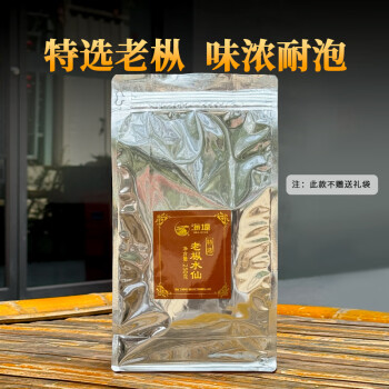 吴三地百年老枞水仙特级武夷岩茶乌龙茶浓香型narcissus premium
