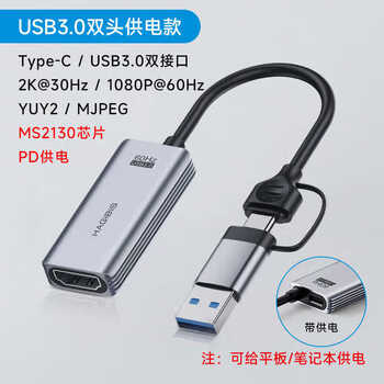 海备思视频采集卡Switch2直播HDMI转换器Type-C采集线4K输入PS5游戏NS连接平板笔记本USB3.0接口MS2130