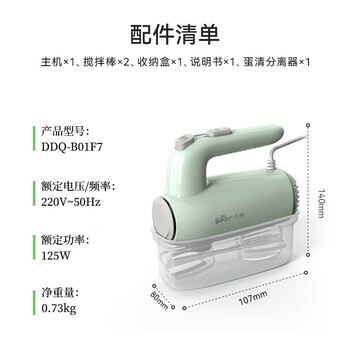 小熊打蛋器电动 家用双头小型奶油奶盖打发器迷你 烘焙手持式自动搅蛋搅拌器 带收纳盒 DDQ-B01F7
