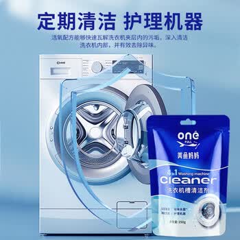 ONEFULL洗衣机槽清洗剂250g爆氧粉去污渍滚筒全自动专用杀菌强力除垢