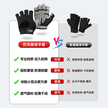 匹克【两只装】健身手套男女运动骑行半指训练引体向上单杠护具 灰色L
