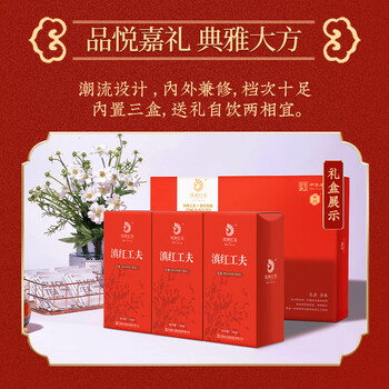 凤牌 红茶 云南滇红工夫礼盒300g 茶叶 中华老字号 中秋礼品送人