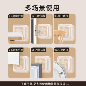 护家门把手防撞贴墙面防撞垫加厚硅胶防磕碰马桶冰箱防碰垫方形8个装 护家门把手防撞贴墙面防撞垫加厚硅胶防磕碰马桶冰箱防碰垫方形8个装