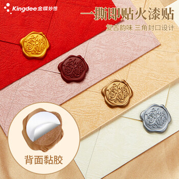 金蝶（kingdee）香水树纹信封贺卡套装4个装 七夕情人节礼物贺卡卡片信封可爱火漆高档礼品文艺信笺情书表白