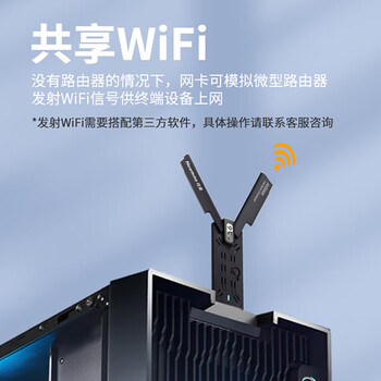 纽曼（Newmine）AX3000 WiFi6无线网卡USB台式机笔记本3000M双频5G笔记本电脑wifi接收发射器