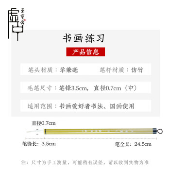 【全网低价】荣宝斋 毛笔 兼毫软笔书法练字大中小楷 文房四宝字帖临摹成人初学者学生入门 书画练习笔-中