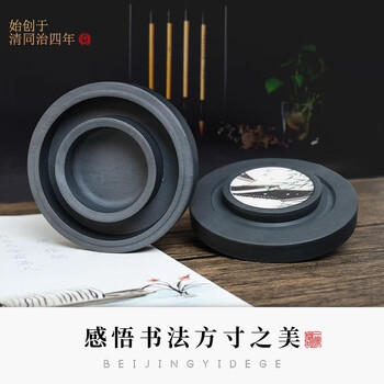 一得阁砚台文房四宝用品多功能带盖端砚墨池原石砚台可储藏墨汁墨盒砚池火锅砚-春山谷雨（四寸）