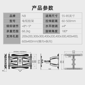 NB（NORTH BAYOU） 电视挂架伸缩支架旋转挂墙架通用-P65（55-85英寸）电视支架壁挂