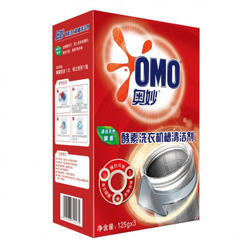 奥妙（OMO） 清洁剂 酵素洗衣机槽清洁剂（3X125G）*3组 新旧装随机不刺激