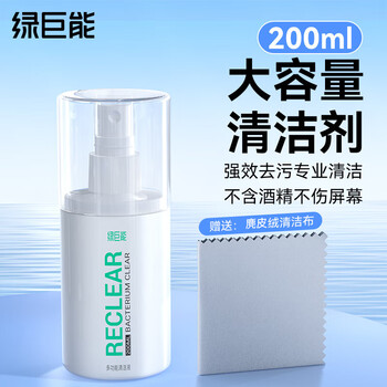 绿巨能（llano）电脑屏幕清洁剂手机屏幕眼镜清洁oled液晶屏幕显示器电视笔记本专用清洁键盘平板清洁 二合一套装