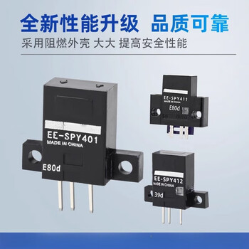珀帝光电开关传感器  EE-SPY402
