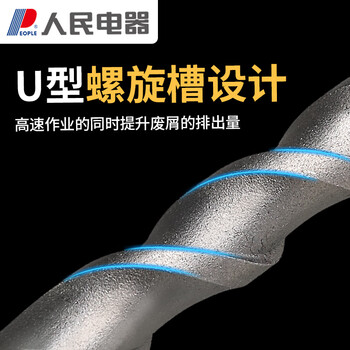 人民电锤钻头圆柄两坑两槽穿墙水泥混凝土墙壁开口建工冲击钻头6*160