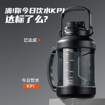 TKK吨顿桶运动水壶超大容量健身水杯耐高温男士tritan吨墩学生夏季杯