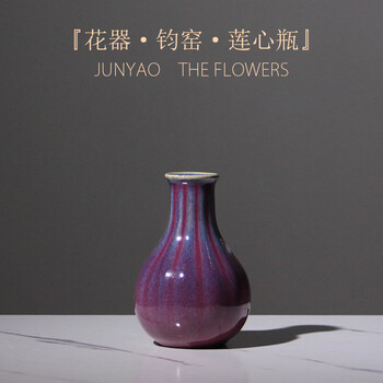 钧窑梅瓶- 京东