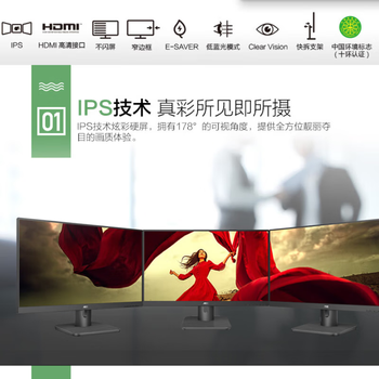 AOC显示器 24E1H 23.8英寸高清 IPS HDMI+VGA 低蓝光 窄边框 办公可壁挂 电脑办公显示屏 AOC显示器 24E1H 23.8英寸高清 IPS HDMI+VGA 低蓝光 窄边框 办公可壁挂 电脑办公显示屏