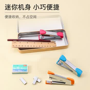 MAX美克司HD-10K迷你小型省力订书机套装(订书机+订书钉)带起钉器 学生办公用订书器可订2~20页 橙色