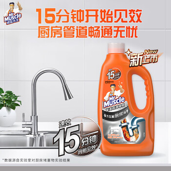 威猛先生 MR MUSCLE管道速效疏通啫喱 强力瓦解厨房堵塞 960ml 325630
