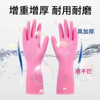 云洁 橡胶手套加厚耐磨家务清洁洗碗洗衣胶皮手套双色4双中号防水防滑