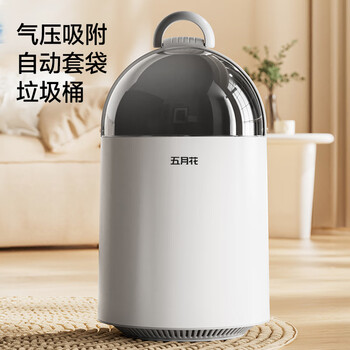 五月花垃圾桶滑盖式10L白色气压吸附桶免手铺家用厨房卫生间卧室
