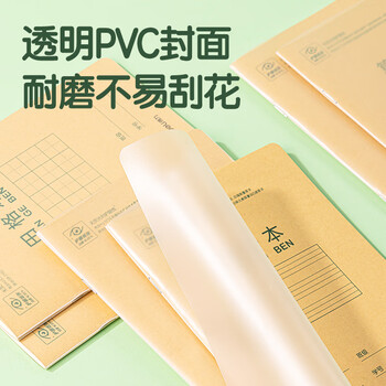 得力（deli）5本英语本自带书皮骑马钉本学生英语作业本36K18张笔记本小学本子DP3620