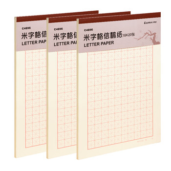 齐心（COMIX）3本装  米字格纸练字本硬笔书法纸 16K练字本信稿纸护眼学生演算草纸作业本20张  C4896-3
