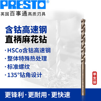 百事通（PRESTO）钻头 01111含钴高速钢直柄麻花钻 3.0mm～4.9mm 4.2mm（单支装）