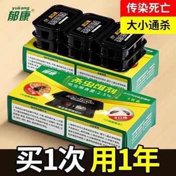 郁康全新双腔升级款双饵蟑螂药6枚*3盒正品真大小通杀虫卵双杀 郁康全新双腔升级款双饵蟑螂药6枚*3盒正品真大小通杀虫卵双杀