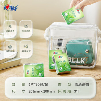 心相印手帕纸 茶语经典 4层180片淡茶香 纸巾 便携 湿水不易破 心相印手帕纸 茶语经典 4层180片淡茶香 纸巾 便携 湿水不易破