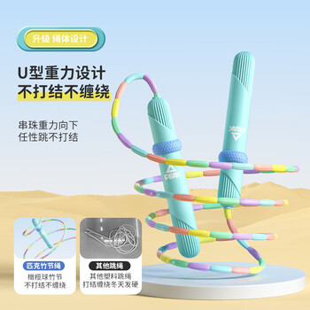匹克(PEAK)竹节跳绳儿童3-6岁幼儿园专用小学生专用考试6-12岁不打结 匹克(PEAK)竹节跳绳儿童3-6岁幼儿园专用小学生专用考试6-12岁不打结