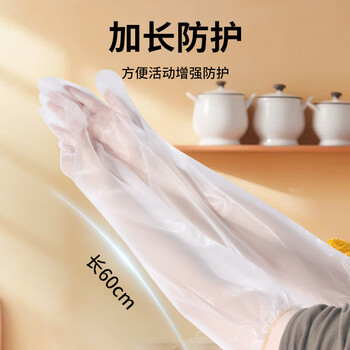 乌斯京（WOLSGIN）一次性手套CPE手套30只装加长加厚洗碗家务清洁厨房手套耐用