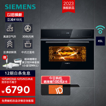西门子(SIEMENS)黑魔方五合一 嵌入式45L 一体机蒸烤箱 99.99%除菌率蒸烤炸炖煮 高速空气炸真空恒温慢煮 晶御智能 CS0T5MAB2W