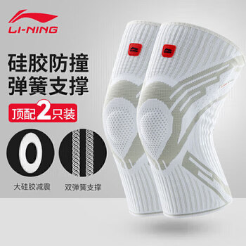 李宁护膝运动跑步半月板男专业篮球膝盖护具男士登山髌骨护漆护腿装备 李宁护膝运动跑步半月板男专业篮球膝盖护具男士登山髌骨护漆护腿装备
