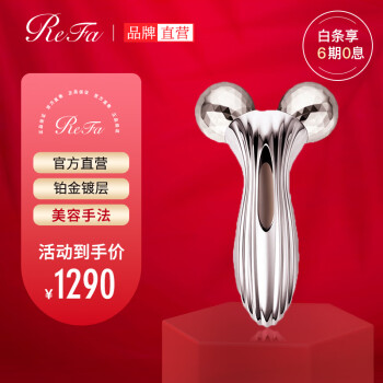 ReFa CARAT提拉紧致品牌及商品- 京东