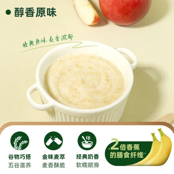 金味醇香原味燕麦片420克（28g*15袋）早餐冲饮麦片即食 【尝鲜款】