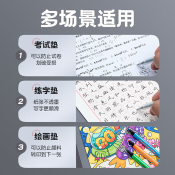 晨光（M&G）孔庙祈福系列A4透明垫板考试专用垫板学生写字垫板复写板 ADB98324 1个装