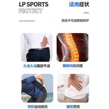 LP919KM护腰带运动支撑透气型篮球深蹲防护护具男女士通用 S/M LP919KM护腰带运动支撑透气型篮球深蹲防护护具男女士通用 S/M