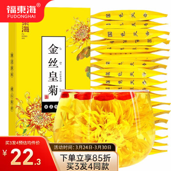 新花杭白菊品牌及商品- 京东