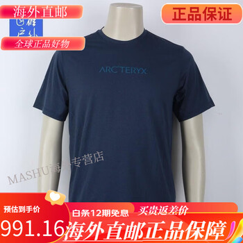 运动户外>户外鞋服>户外t恤>始祖鸟(arcteryx)>始祖鸟(arcteryx)